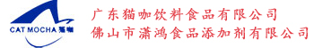 广东杯装饮料_杯装饮料代加工厂家_果茶饮料品牌招商代理_猫咖饮料